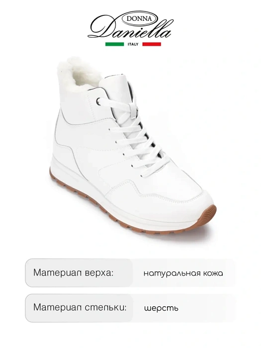 Женские ботинки Donna Daniella  белые, артикул NU412-011