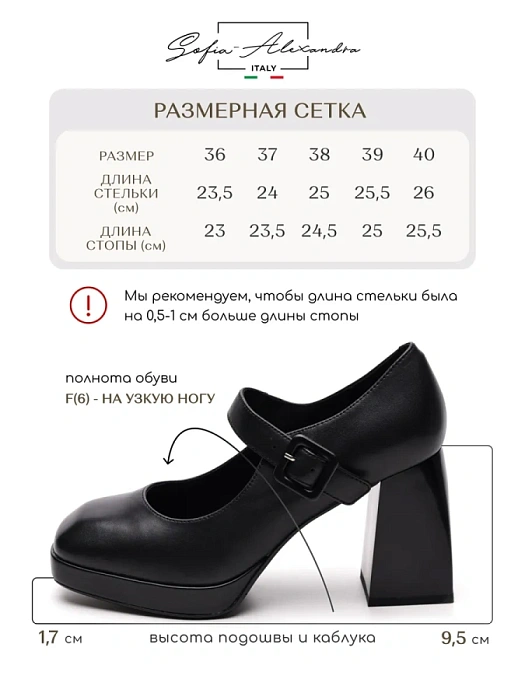 Женские мери джейн SOFIA-ALEXANDRA черные, артикул 17E-ZH518-L1081-1Y