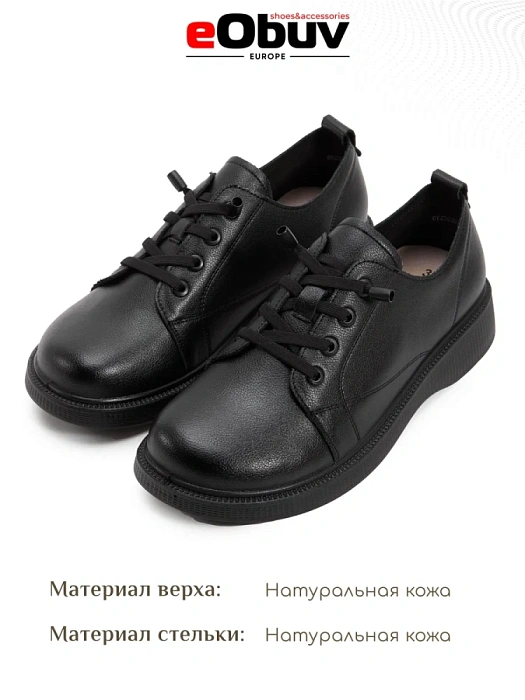 Женские туфли eObuv черные, артикул DY25030702A