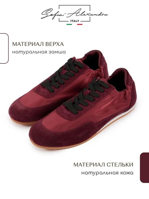 Женские кроссовки SOFIA-ALEXANDRA бордовые, артикул LT191-2-V