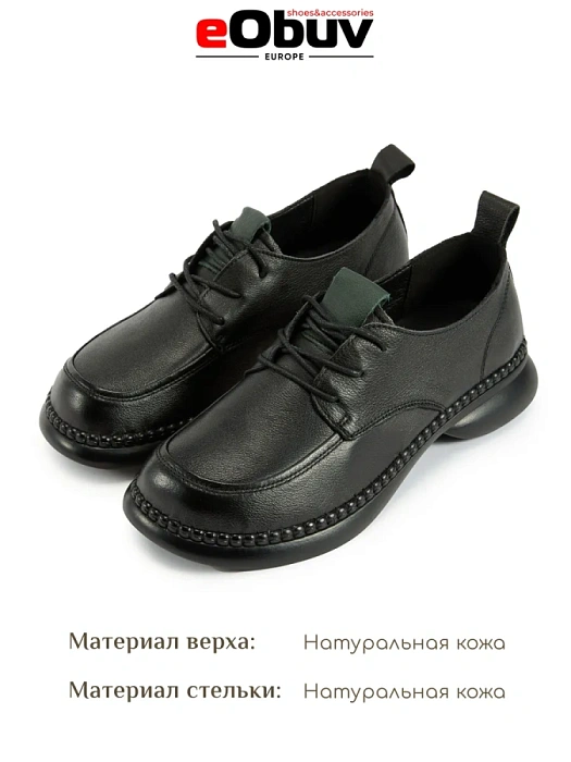 Женские туфли eObuv черные, артикул CTS24-BWLM3-009A
