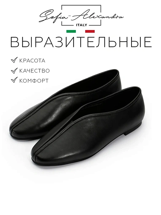 Женские туфли SOFIA-ALEXANDRA черные, артикул 38E-HF1234-B1247D4