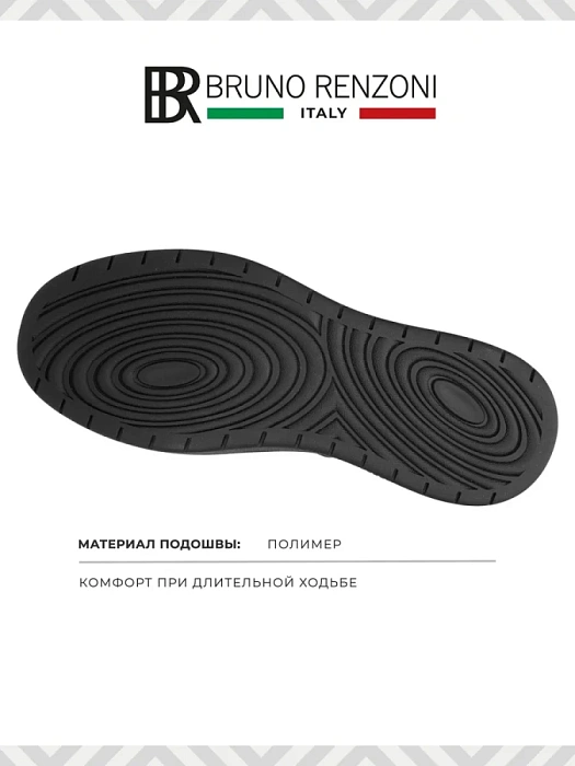 Мужские ботинки BRUNO RENZONI  черные, артикул YS950X-H32A-R