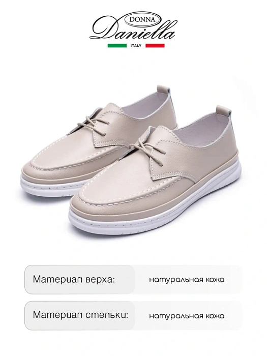 Женские туфли Donna Daniella  бежевые, артикул 53E-80719-2