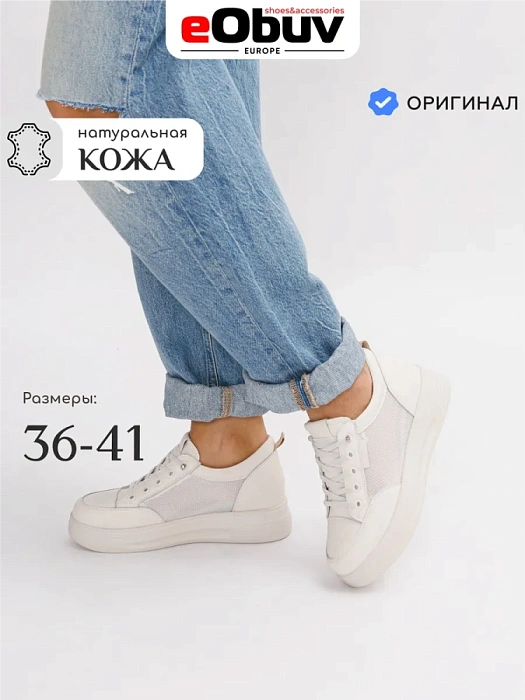 Женские кеды eObuv бежевые, артикул AW25-60-13