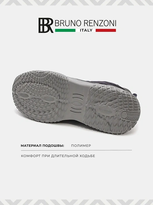 Мужские кроссовки BRUNO RENZONI  серые, артикул HG3656-17