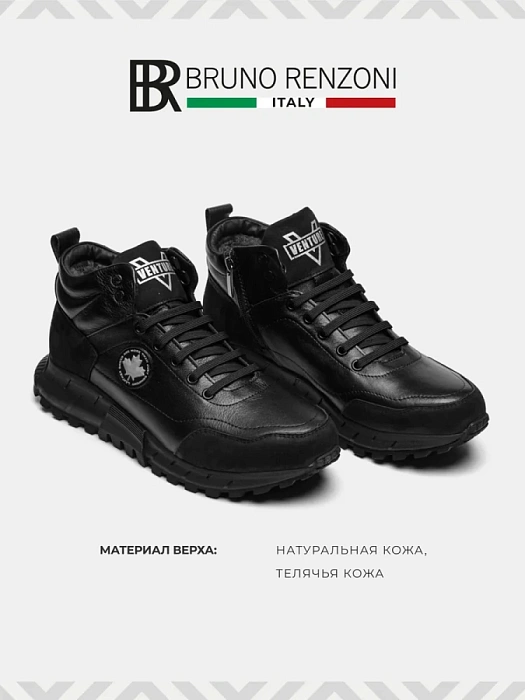 Мужские ботинки basic BRUNO RENZONI  черные, артикул BR-00003M