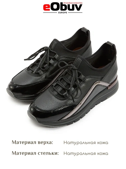 Женские кроссовки eObuv черные, артикул 81060-4