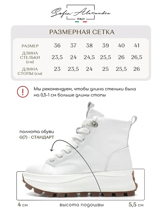 Женские ботинки SOFIA-ALEXANDRA белые, артикул F243-PAK-04-B-Q