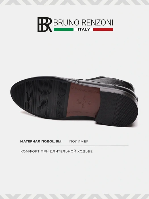 Мужские ботинки basic BRUNO RENZONI  черные, артикул YS971X-H07A-R