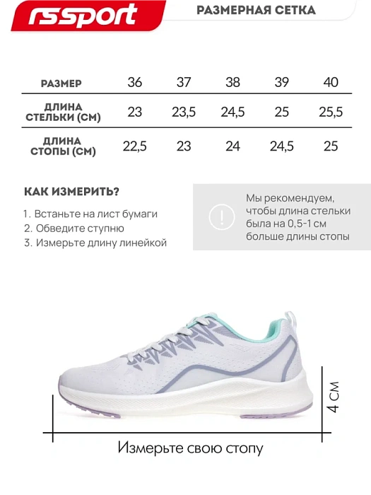 Женские кроссовки RS SPORT белые, артикул LH233A54W_PURPLE
