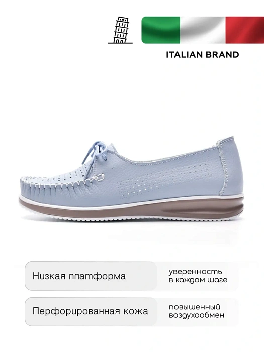 Женские мокасины Donna Daniella  голубые, артикул 12F2-2-102