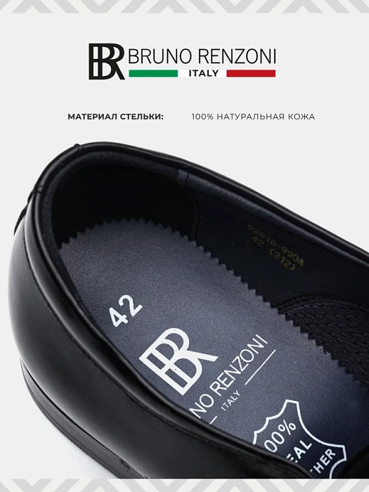 Мужские туфли basic BRUNO RENZONI  черные, артикул 5281B-990A