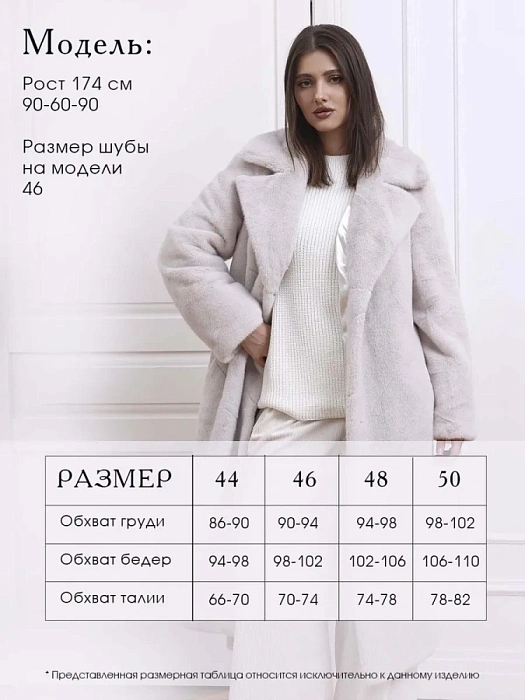 Шуба Donna Daniella , артикул 3-M-23.11_pearl