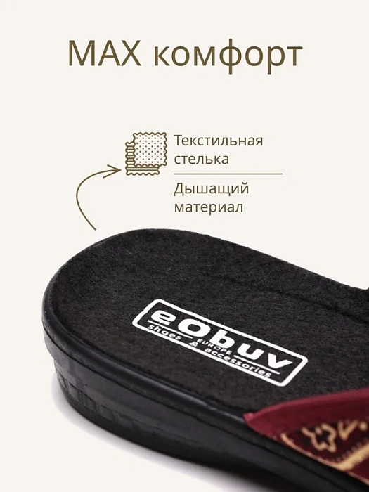 Домашние тапочки eObuv, артикул EO-C-17-6