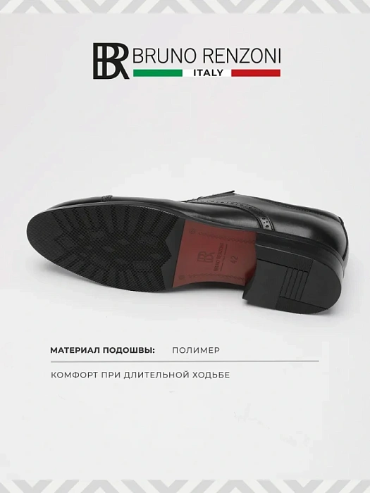 Мужские оксфорды BRUNO RENZONI  черные, артикул 5408A-958A