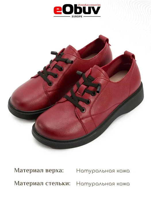 Женские туфли eObuv красные, артикул DY25030702B