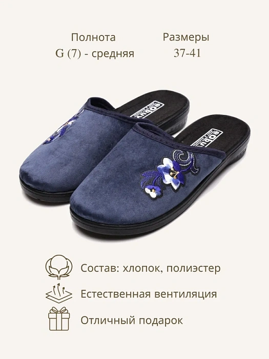 Домашние тапочки eObuv, артикул EO-C-20-2