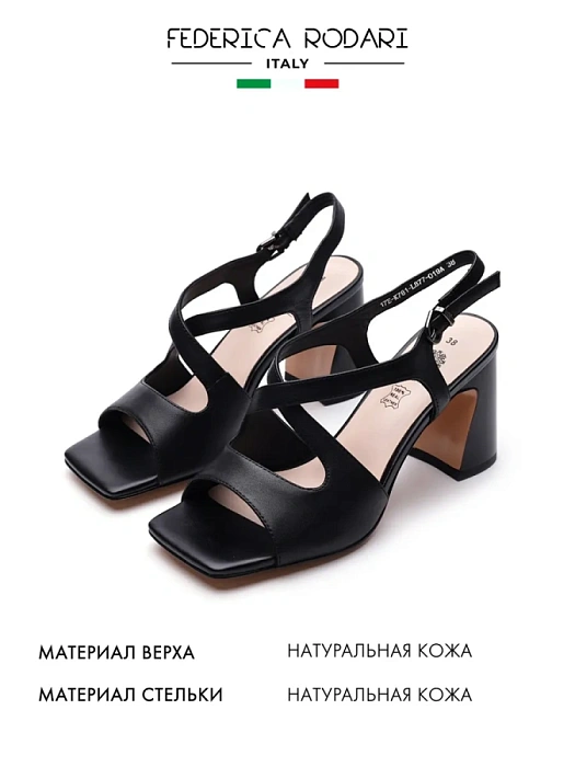 Женские босоножки  FEDERICA RODARI черные, артикул 17E-K781-L877-019A