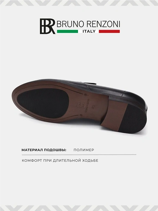 Мужские туфли BRUNO RENZONI  черные, артикул BR16773-MB