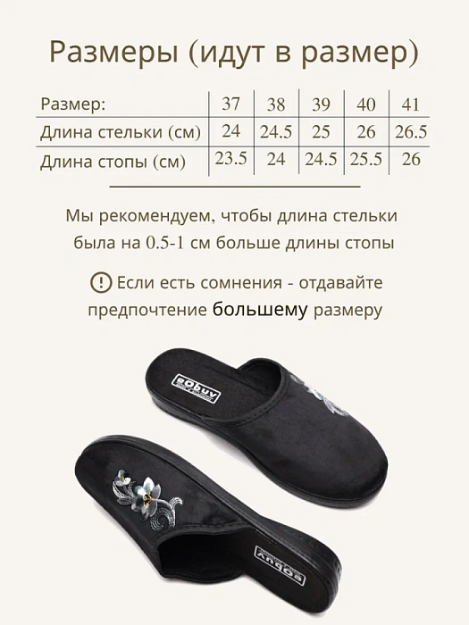 Домашние тапочки eObuv, артикул EO-C-20-1