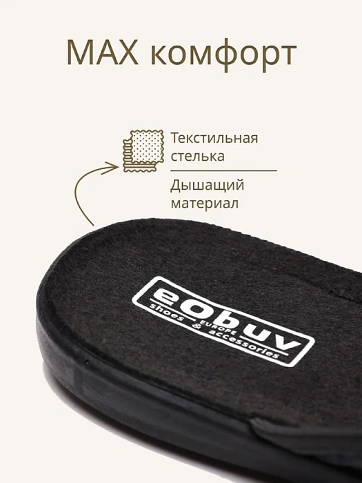 Домашние тапочки eObuv, артикул EO-A-5-1