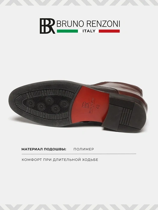 Мужские ботинки basic BRUNO RENZONI  коричневые, артикул 5332X-968B-R