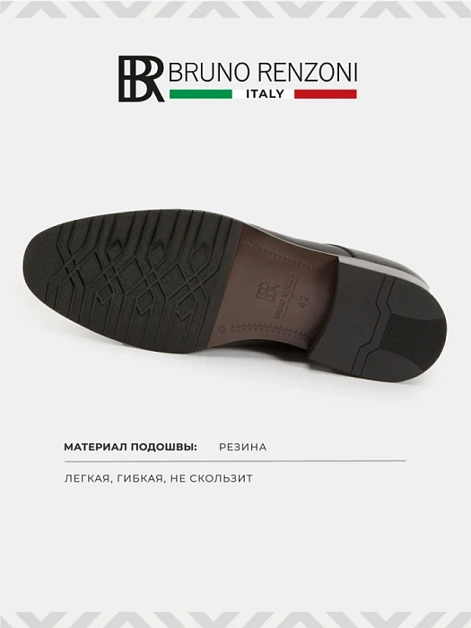 Мужские туфли BRUNO RENZONI  черные, артикул 24242-457-C515