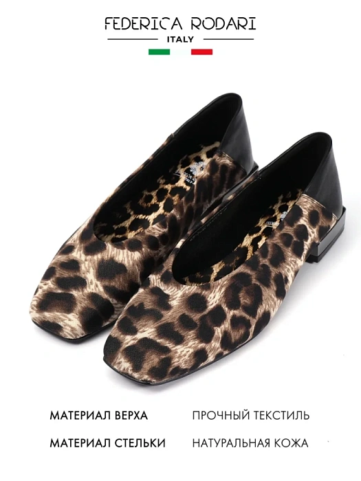 Женские туфли FEDERICA RODARI бежевые, артикул 43E-T1182-Z37956-18