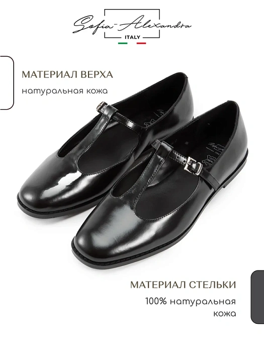 Женские туфли SOFIA-ALEXANDRA черные, артикул 38E-B149-25W