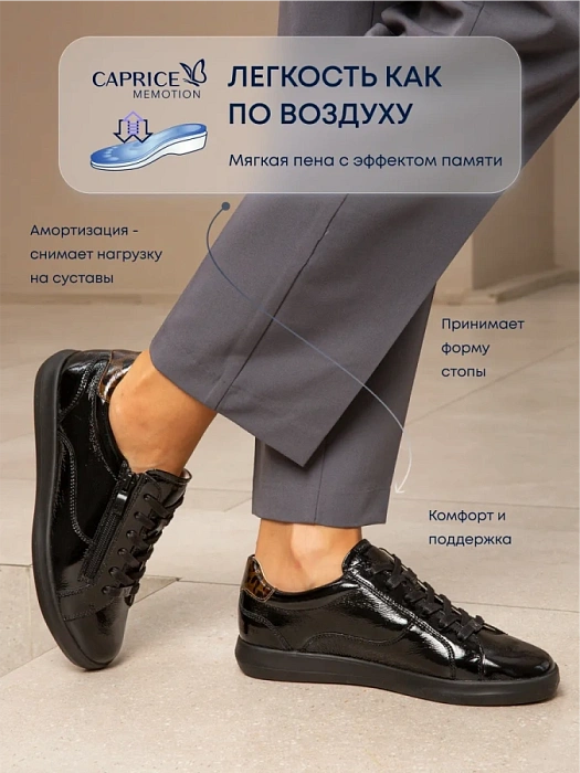 Женские кеды CAPRICE черные, артикул 9-23762-45-017