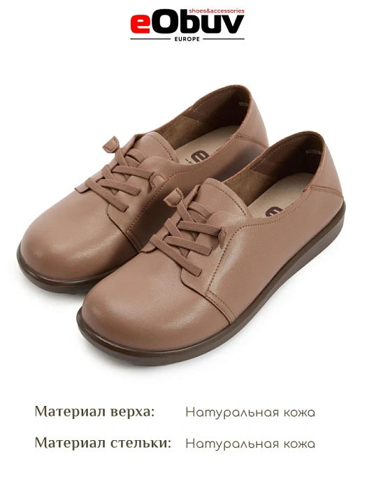 Женские туфли eObuv коричневые, артикул DY25030705