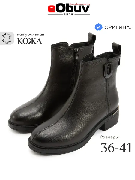 Женские ботинки eObuv