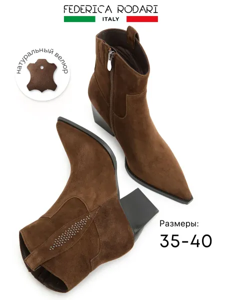 Женские казаки FEDERICA RODARI