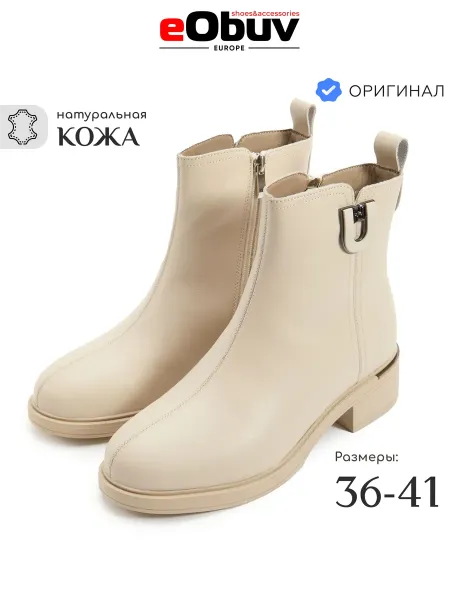 Женские ботинки eObuv